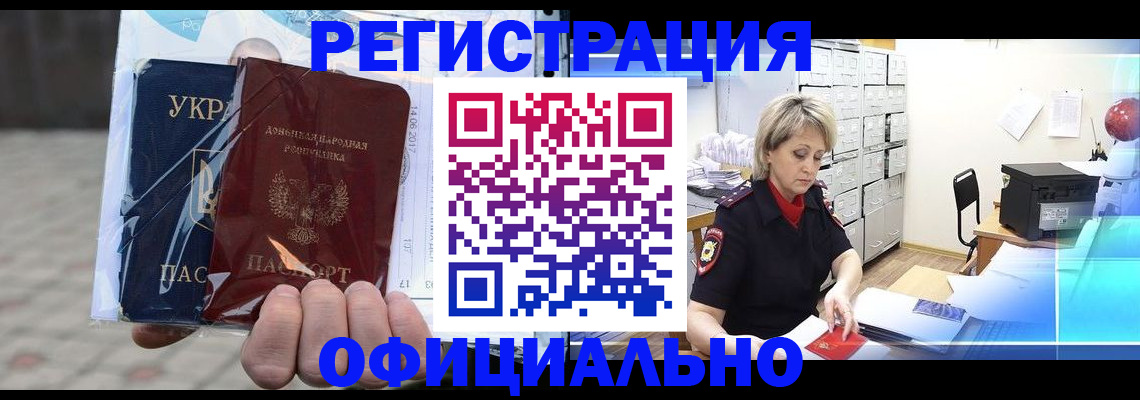 где прописаться в Лермонтове