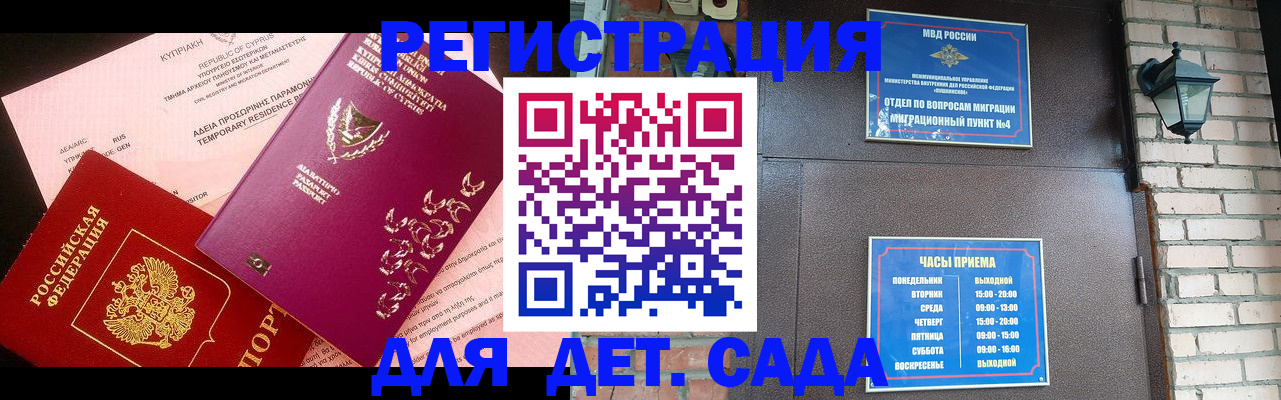 купить прописку в Лермонтове