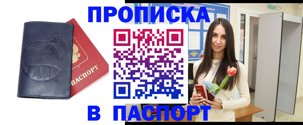 регистрация в Лермонтове