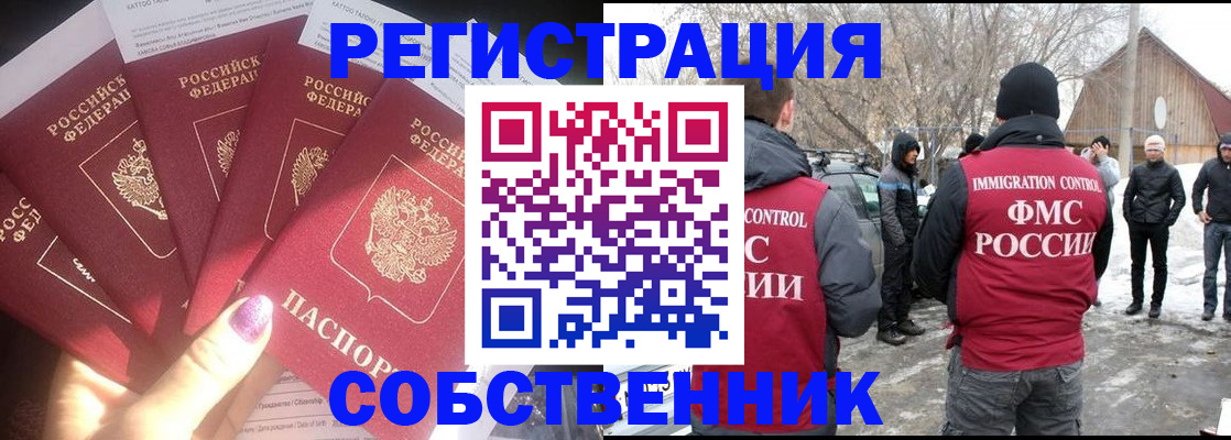 временная регистрация в квартире в Лермонтове